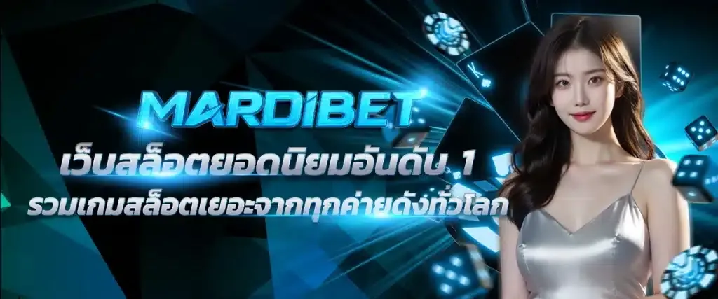 MARDIBET